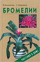 book2000-Chekanova.JPG